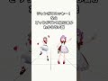 【もちぽこ】#ジャンボリーミッキー ならどっちがダンス初心者かわからない説