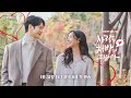 사랑을처방해드립니다 KBS 주말 드라마 사랑을 처방해 드립니다 제작발표회 KBS 방송