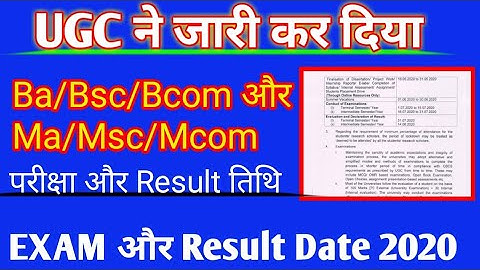 Ba/Bsc/Bcom और Ma/Msc/Mcom ka Examination and Result date जारी||Part 1,2 and part 3 exam & result 20