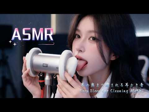 【ASMR】1時間たっぷり眠れる耳かき＆睡眠導入｜耳掃除・耳マッサージ・癒し音・寝落ち用ASMR｜No Talking Deep Sleep