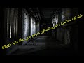 فيلم الرعب المخيف المنزل المسكون مترجم عربي بدقة عالية 2021 فيلم الرعب المخيف المنزل المسكون مترجم عربي بدقة عالية 2021