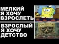 Мемы | Ночная подборка мемов 36