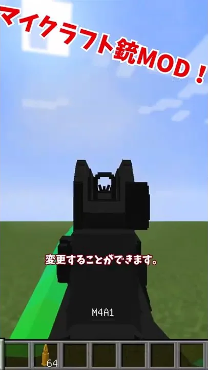 マイクラ銃リアル Mp3