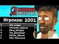 КАК ПРОШЛО ОТКРЫТИЕ ARIZONA RP DAGESTAN