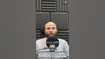 ما تيسر من سوره النساء بصوت القارئ سلامه بن عقل #اكسبلور #دويتو #تيك_توك #حالات_واتس #لايك #ترند