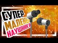 🎧 Tanchjim TANYA vs Moondrop QUARKS - Битва супер-маленьких наушников!