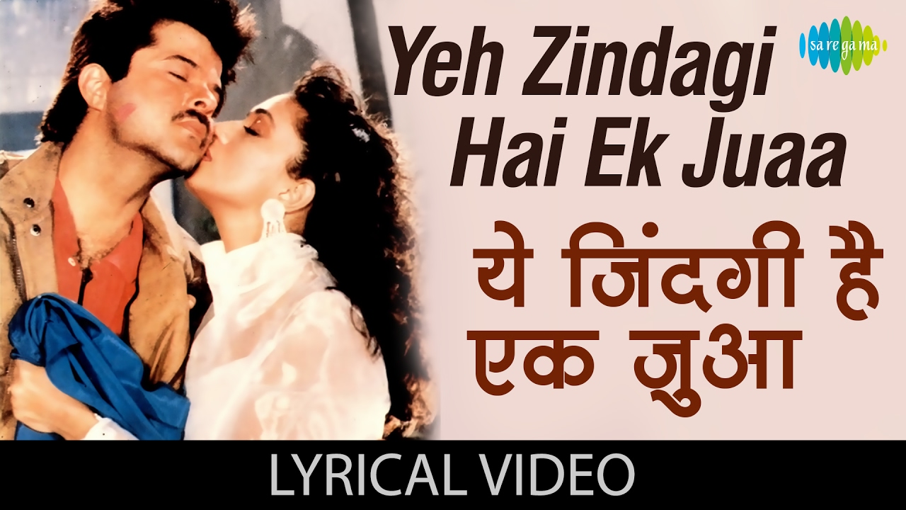 Yeh Zindagi Hai Ek Jua with lyrics           Zindagi Ek Jua  Anil Kapoor