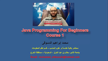 Java Programming For Beginners - Course Content - محتوى المقرر