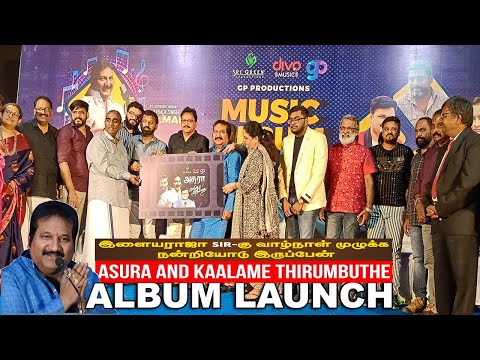 Asura & Kaalame Thirumbuthe Music Album Launch | Mano | Sirpi #kalaipoongatv #tamilalbumsong
