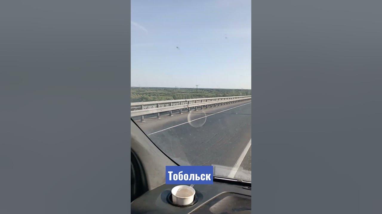 Тобольск, Иртыш. - YouTube