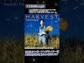 週末のStranger/稲垣潤一