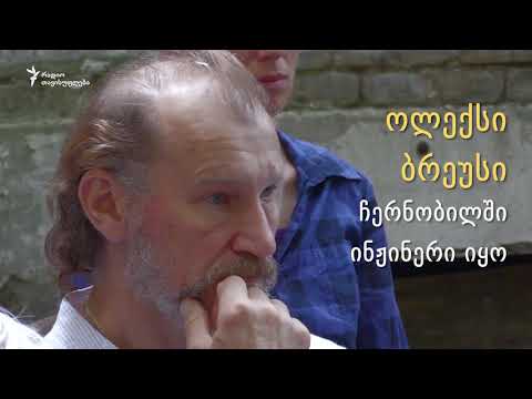 „ძლიერი ილუსტრაცია“: როგორ აფასებენ ჩერნობილის მუშები HBO-ს სერიალს