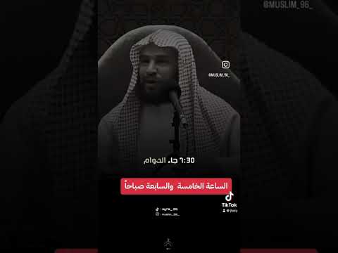 رسالة الفرق بين الساعة الخامسة والسابعة صباحا السعودية   الخليج