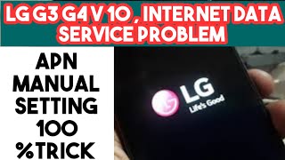 LG G3,G4 V10 Mobile Internet Data Not Working Problem Solution| All LG Mobile APN Manual Setting