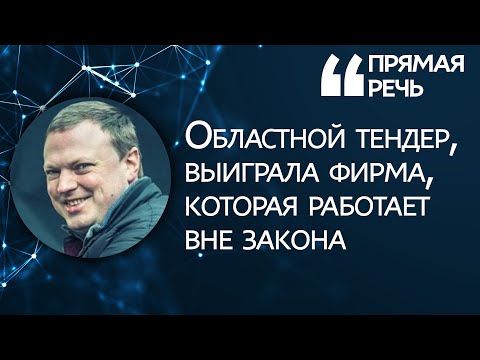 Реконструкцию 33-й гимназии в Днепре проводит очередная фирма с криминальным шлейфом