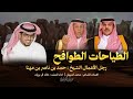 الطياحات الطوافح الشيخ حمد بن ناصر بن مهنا 2026 كلمات محمد كميهان اداء خالد ال بريك 