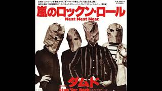 The Damned - Neat Neat Neat　　1977　歌詞　対訳