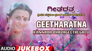 Lahari bhavageethegalu & folk kannada presents geetharatna audio songs
jukebox, sung by ratnamala prakash, hiremagalooru pradeep, jayasri
kamath, s. somasund...