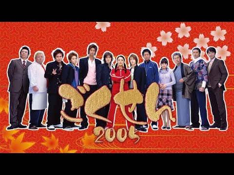 ドラマごくせんシリーズ2