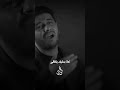 ذكرت العام من اكعد سوه وياه محمد الجنامي شهر رمضان بجاني ذكرت العام من اكعد سوه وياه محمد الجنامي شهر رمضان بجاني