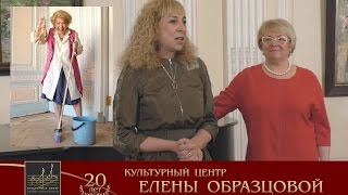 Культурный Центр Елены Образцовой - Юбилей 20 ЛЕТ 20.05.2016 Ирина Чернова & Наталья Игнатенко