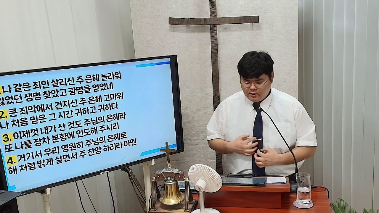 (생중계) 주일예배 "내 것으로 만드는 영원한 사랑" / 2025.08.31
