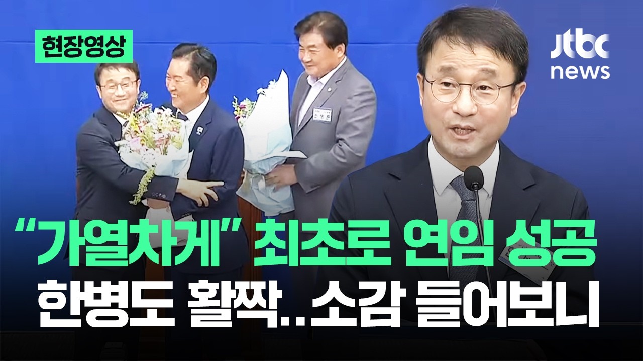 [현장영상] 