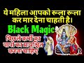 Black magic         karma believer  tarot reading  radhatarot777