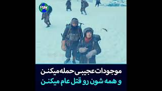 🔻ماجرای قبیله اشباح?Crnce of the Ghostly Tribe 2015⭐IDb5.🍅ttTomtoe -Ⓜ️Meacriic
