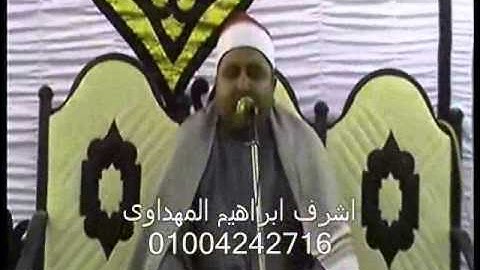 الشيخ محمد محمد الليثى سورة مريم عشاء مدينة القنايات شرقية 2-5-2015 تسجيلات اشرف ابراهيم