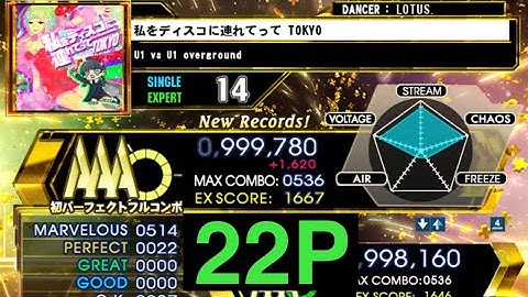 【DDR A20PLUS】私をディスコに連れてって TOKYO / ESP LV14【PLAY MOVIE】
