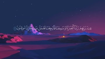 القارئ عبدالرحمن مسعد سورة ال عمران