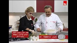 Chef Antoine - الشيف انطوان - فطائر الخس و البصل الاخضر