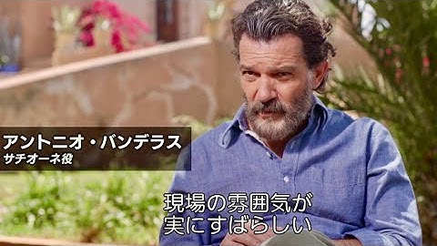 豪華キャスト陣より監督ダン・フォーゲルマンへのラブレター／映画『ライフ・イットセルフ 未来に続く物語』特別映像