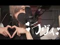 ラヴィ / あげいん【歌ってみた】