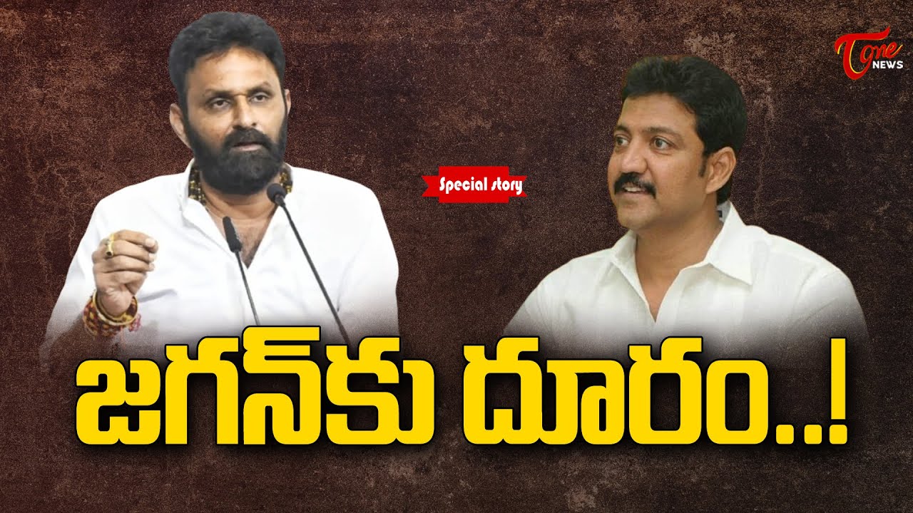 Special Story On Kodali Nani And Vallabhaneni Vamsi 