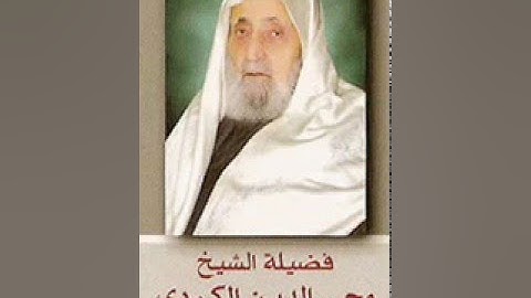 34. Sura Saba سورة سبأ Sheikh Abul Hasan al-Kurdi الشيخ أبو الحسن الكري