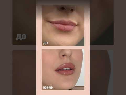 Видео: Как увеличить губы с помощью макияжа?