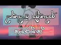 unmada u premadare - karaoke without voice උන්මාද වු..