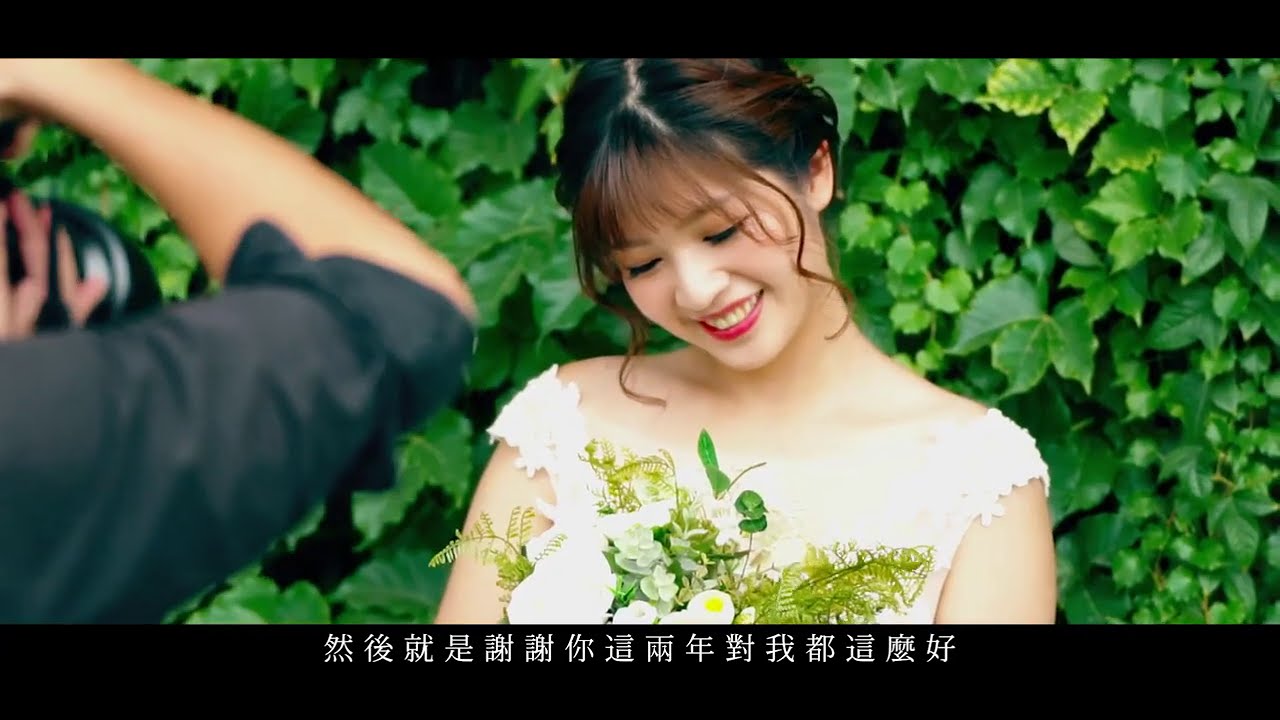 [推薦] 台北 不悔的加購 婚紗MV側錄