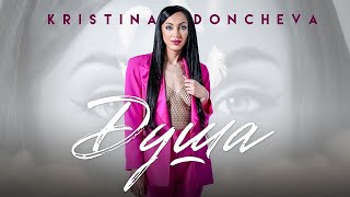 Kristina Doncheva - Dusha / Кристина Дончева - Душа [Official 4k Video] 2023