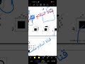طريقة شرح طي المكعبات الجزء الثاني اسلام سمسم