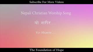 Video thumbnail of "Yo Sharir Timro - Rohit Thapa || Nepali Christian Worship Song || 2020"