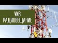 Антенно-фидерные  устройства УКВ для радиовещания. Ликбез: комбайнеры, фильтры, антенны, фидеры.