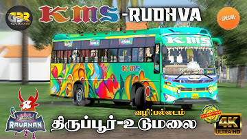 💥🔥 KMS RUDHVA TN PRIVATE BUS 🤩💥 RAVANAN | THIRUPUR-UDUMALAI #Exclusive 💥💥