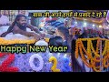 Shree satyanarayan baba raigarh  happy new year 2023  babadham raigarh rohit vlogger