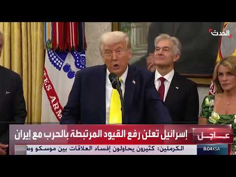 ترامب وحرب الـ 12 يوماً: من التصعيد إلى وقف إطلاق النار
