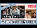 Learn Korean w/ [GOING SVT] (God of Light Music) #1 & React to SEVENTEENTH HEAVEN Highlight Medley