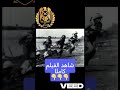 فيلم معركة الكيلو 19 مصر اكسبلور إسرائيل الجيش المصري حرب أكتوبر لايك متابعه شورت تعليم 