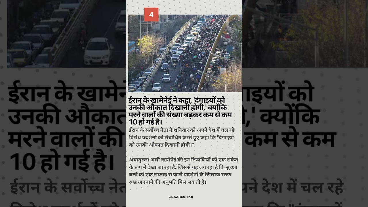 world breaking news - january03.2026 